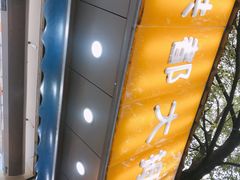 -洪都大拇指(洪都店)