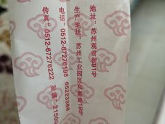 -采芝斋评弹茶馆(观前街店)