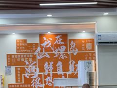 -仙螺岛海鲜自助餐厅(总店)