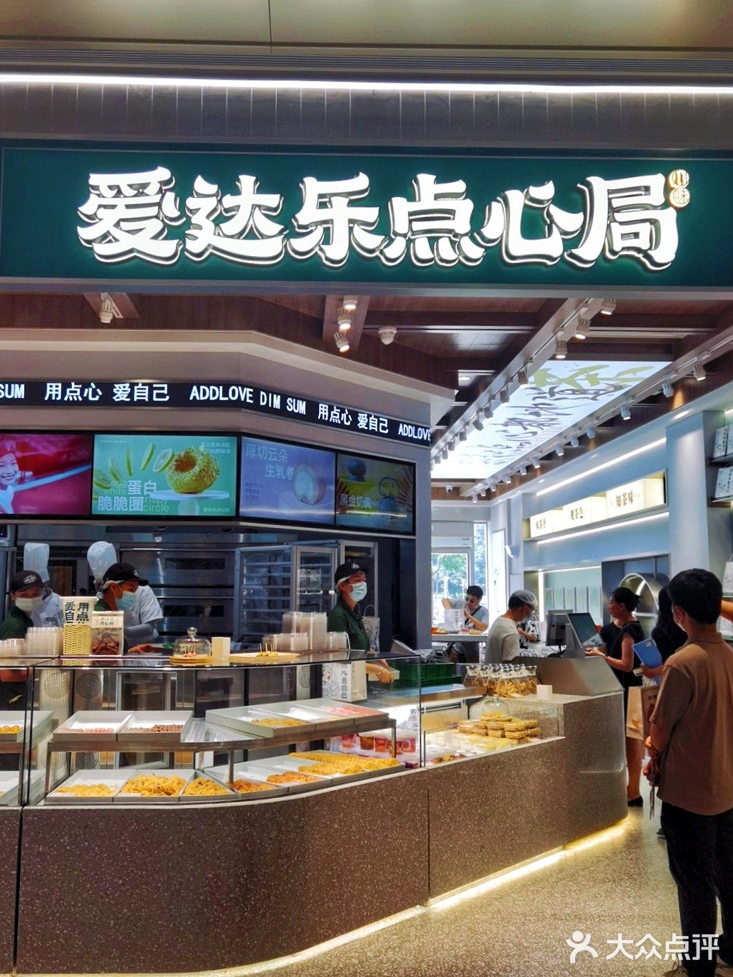 爱达乐点心局新店❗️夏天怎么能没有点心和茶✨