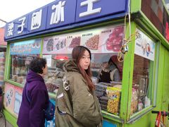 门面-梁子刨冰王&梁小糖(王顶堤店)
