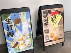 -喜茶(北京五棵松华熙店)