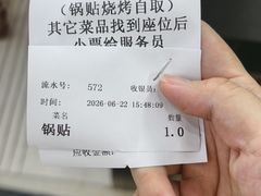 -李记清真馆(打钉巷店)