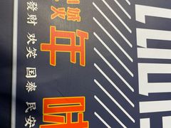 -全聚贤餐厅·湖北家常菜(沙湖店)