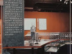 -鞍钢博物馆
