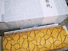 -卷时·瑞士卷·生日蛋糕(大望路店)