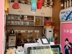 -九秋茶铺(三里屯店)