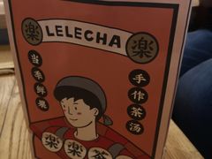-LELECHA乐乐茶(上海五角场万达广场店)