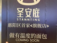 -万达广场(惠州大亚湾店)