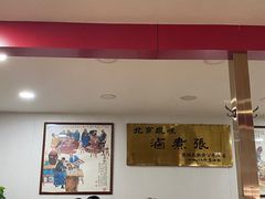 -东四卤煮店(东四北大街店)
