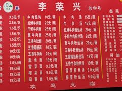 -李荣兴(南湖东路店)