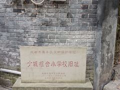 -院8里·少城记忆老川菜(宽窄巷子店)