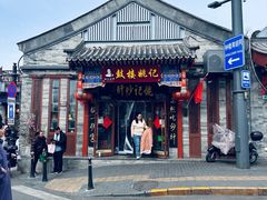 -姚记炒肝店(鼓楼店)