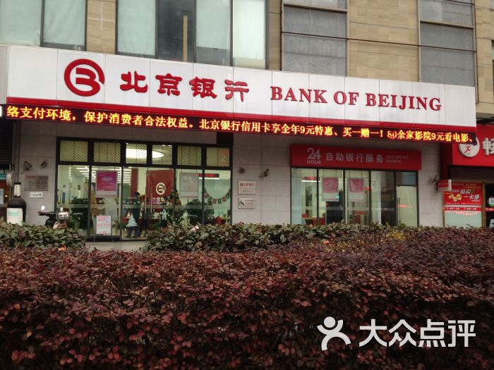 北京银行(杨浦支行)门面图片 