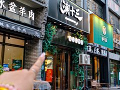 -潮十三潮汕砂锅粥(高新四路大都荟店)