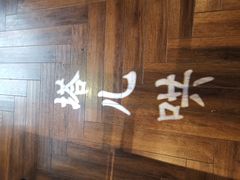 门面-京味斋·北京烤鸭(华威桥北工大店)