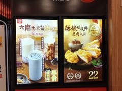 -永和大王(茉莉上新·星塘街店)