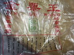 -金栗王(清扬路店)