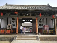 -平遥县衙