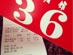 iphone_upload_pic-东吴面馆(东兴路店)