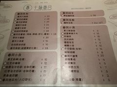 菜单-十面春风·江南面馆(崇宁路店)