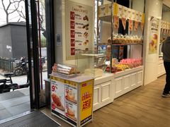 -味多美蛋糕(三元桥店)