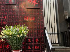 -川香鼎盛·川府家宴商务宴请(市桥富华总店)