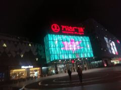 -宁波鄞州万达广场