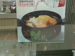 -老乡鸡(淮南中化国际城店)