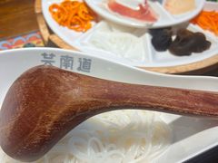 -芸南道·过桥米线(昆明老街旗舰店)