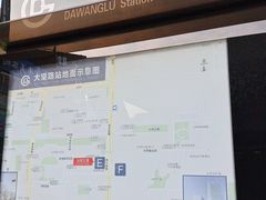 -大望路(地铁站)