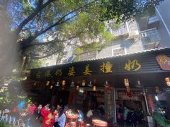 -黄埔古港