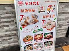 -黄阿姨锅贴大王(万航渡路店)