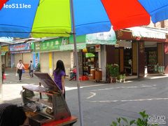 2009.05.04阿超鼓浪屿&nbsp;(261-叶氏麻糍(鼓浪屿店)