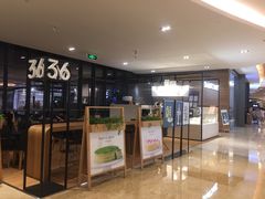 -36抹茶·千层与鲜果茶(欢乐海岸店)