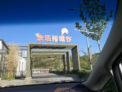 -欢乐松鼠谷