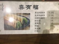 -老客满蛋饼(双塔市集店)