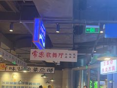 -楠火锅(仁恒梦中心店)