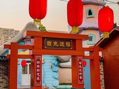 -温州乐园