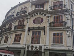 -汕头市小公园