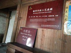 android_upload_pic-山沟沟景区