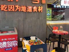 -川锅一号火锅(常德万达店)