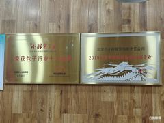 -小胖包子王(阜成门内店)