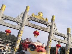 -龙口南山旅游景区