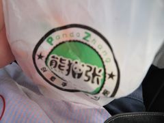 原味-六时安·熊猫张甜品店(东关街店)