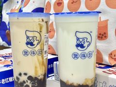 -煲珠公·老红糖珍珠奶茶(江宁欧尚店)