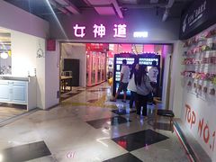 门面-鹿客西街(欧乐时尚广场店)