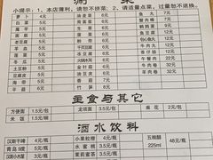 菜单-老殷锅仔