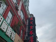 -果戈里书店