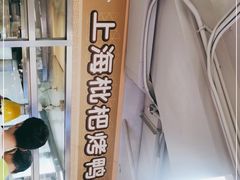 -上海枇杷烤鸭(城乡贸易中心店)